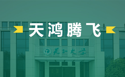 天鸿腾飞，爱游戏体育电气2022届后备干部天鸿班正式启动